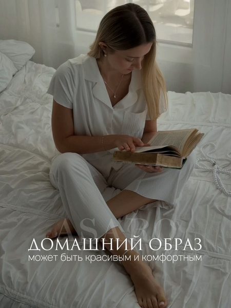 Пижама с рубашкой белая